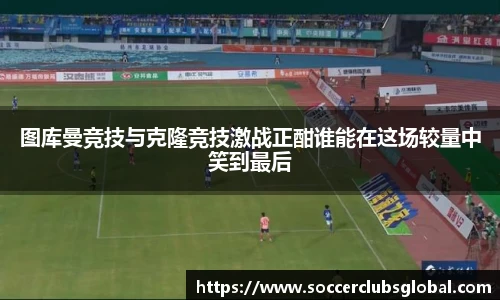 世预赛直播