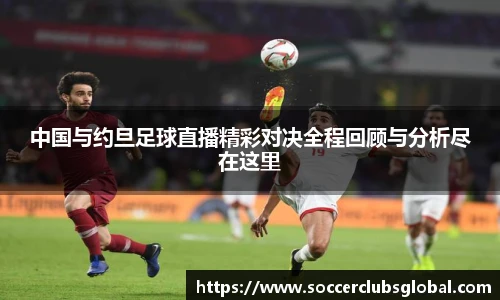 世预赛投注