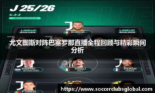 世预赛投注