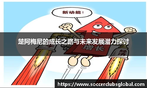 世预赛竞猜